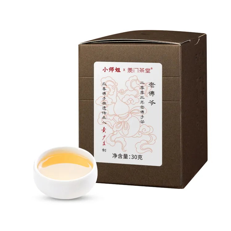 【2003年老佛爷佛手特级】精品特级精品乌龙茶小师姐评茶