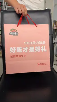 鲜果奇士红心柚礼盒4个