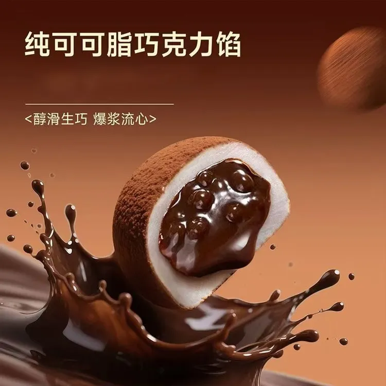 和风生巧福团巧克力爆浆夹心可可粉大福糯米雪媚娘糯叽叽脏团
