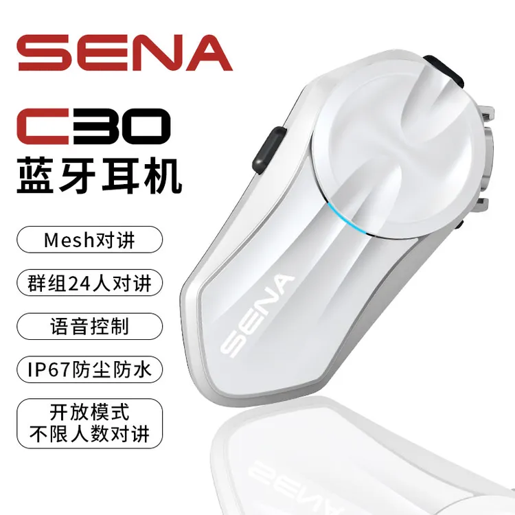 SENA旗舰店 SENA蓝牙耳机塞纳C30摩托车头盔蓝牙耳机mesh对讲机