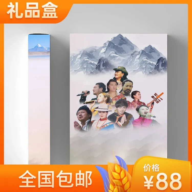 2025新款【文创礼品】【藏歌在线】