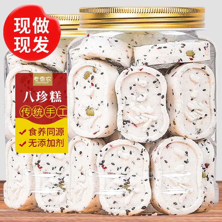 【八种珍贵食材】红枣山药八珍糕500g手工茯苓芡实不加蔗糖早餐零食