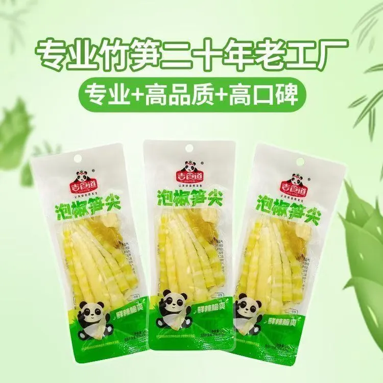 GSDFOOD吉食道泡椒笋尖网红零食24g小包装开袋即食脆嫩美味正品
