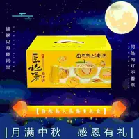 【中秋礼盒】[Y]金沃源自然熟人参果 箱/3.5斤左右