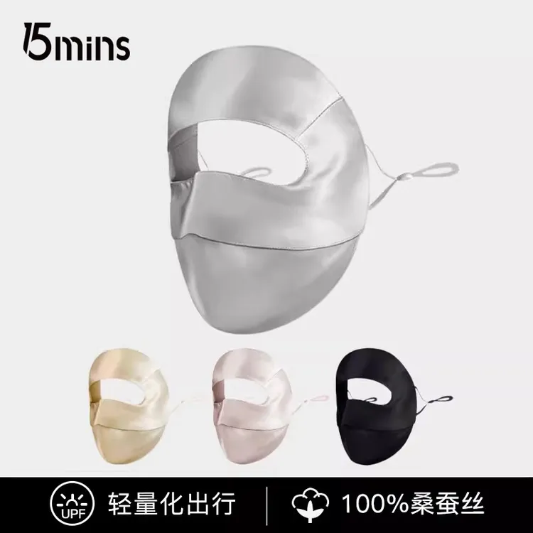 15mins100%桑蚕丝真丝防晒面罩女夏季防紫外线骑行口罩医美脸基尼