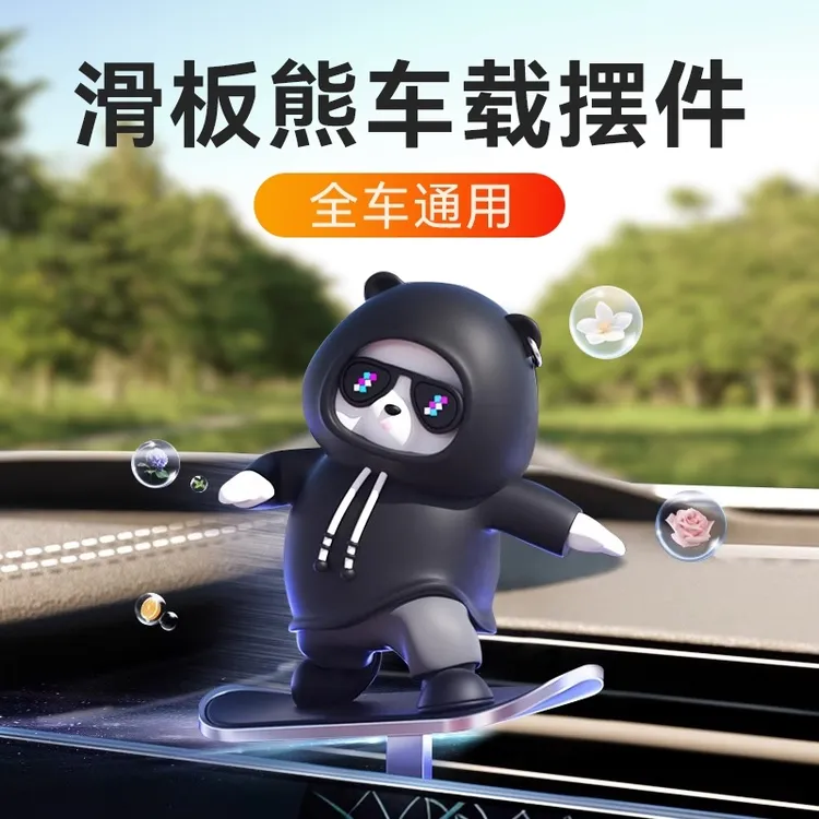 车载滑板小熊摆件汽车用品动动熊滑动仪表台卡通车载好物屏幕装饰