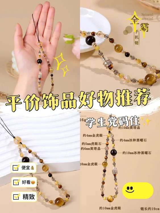 金霸手机链天然水晶黄塔晶虎眼石黑曜石金霸手机链情侣原创挂饰