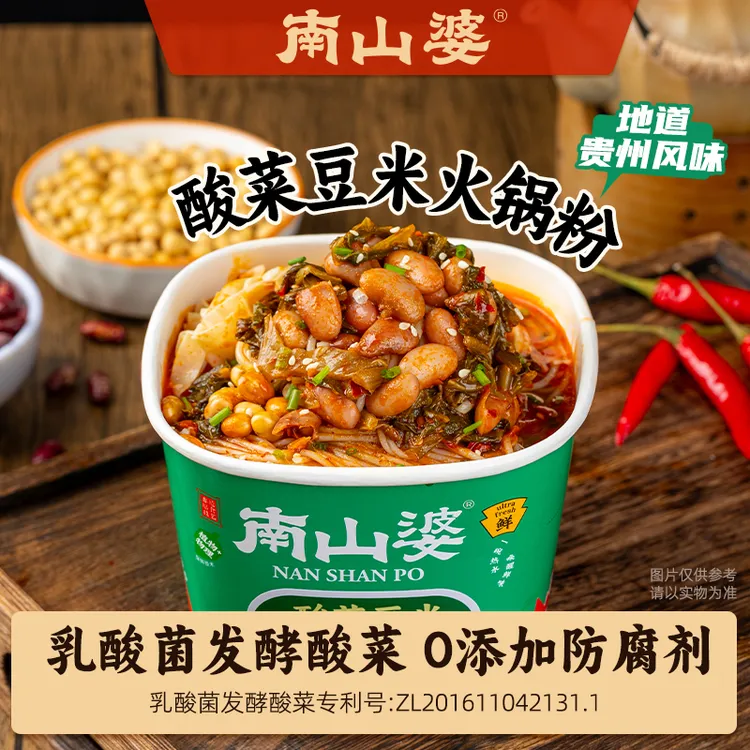 【买5送1】165g/桶南山婆酸菜豆米火锅粉冲泡方便速食米线乳酸菌