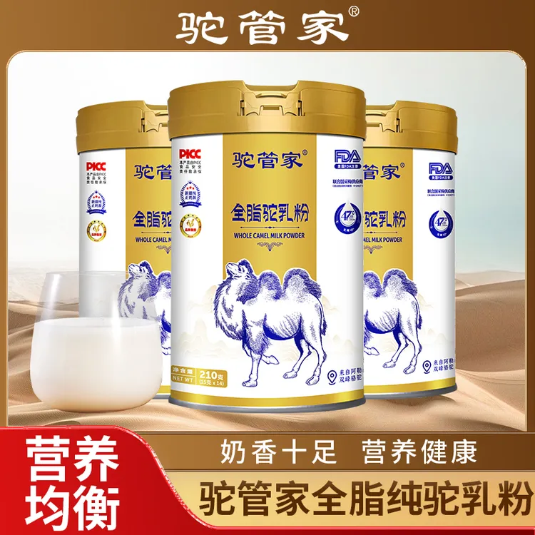 驼管家有机牧场纯驼奶新疆骆驼奶粉全脂纯驼奶中秋活动 210g/罐 