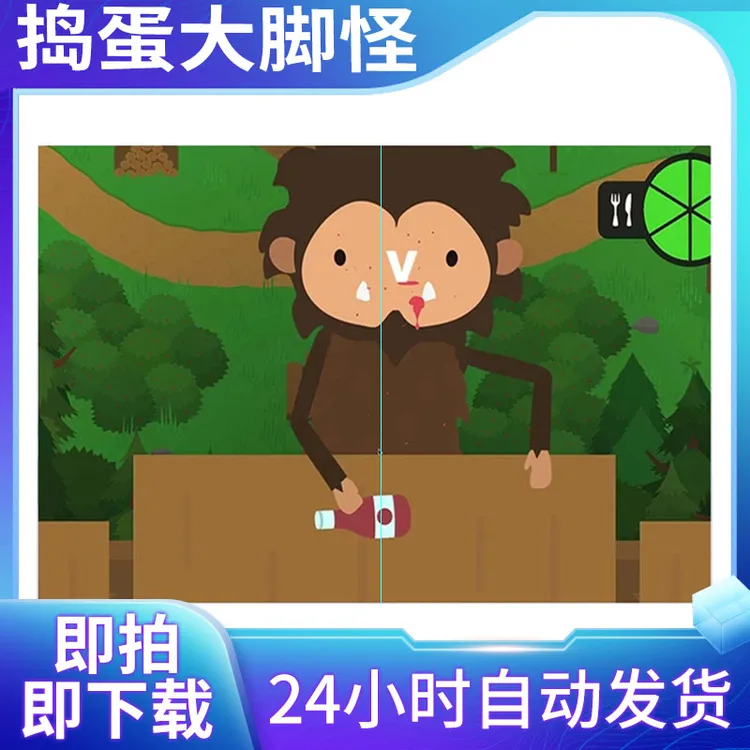 捣蛋大脚怪【中文版】 Arcade订阅游戏 手机平板游戏安装服务