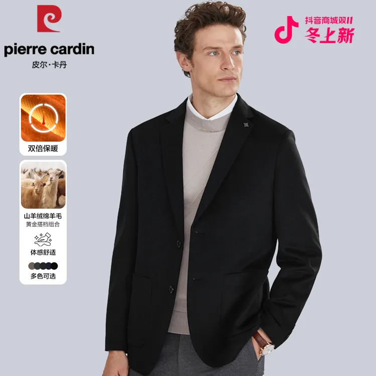 【羊绒西服】皮尔卡丹男士羊毛冬季西装商务休闲外套男单西双11好物