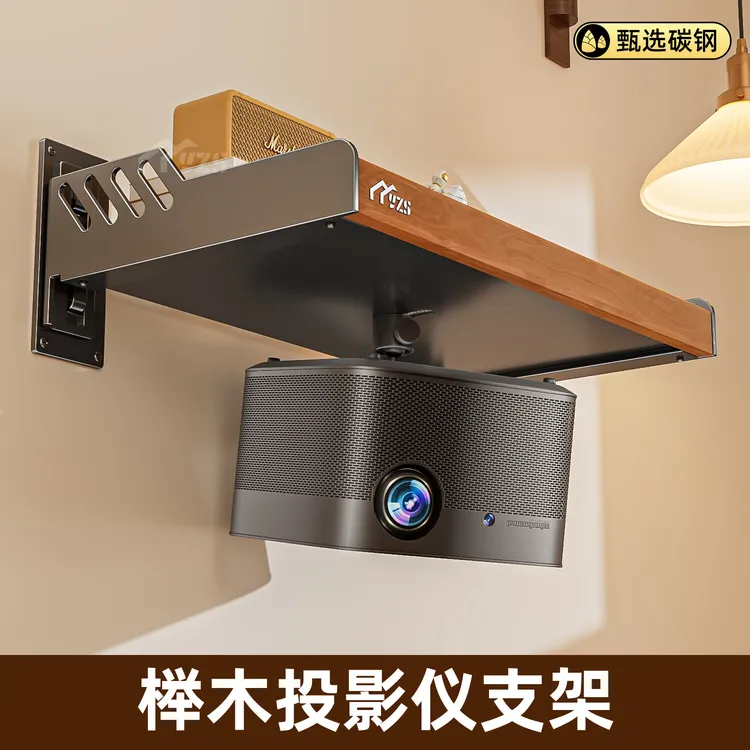 投影仪支架免打孔墙上床头壁挂置物架客厅云台可旋转家用投影机架
