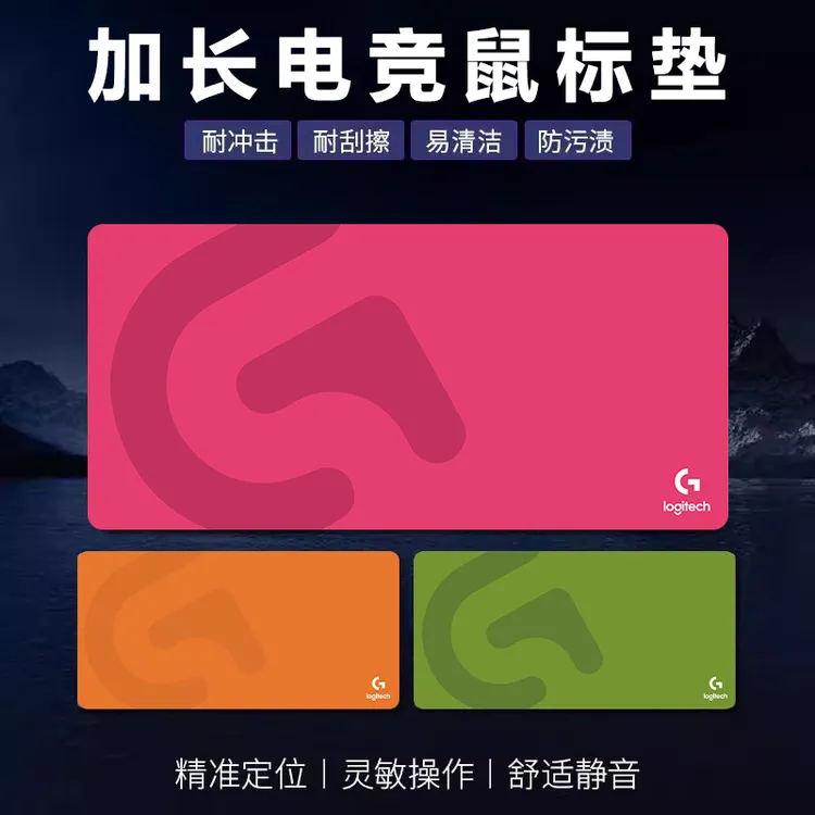 游戏罗G技fps电竞鼠标垫高颜值外设装备加大号职业选手桌面电脑垫
