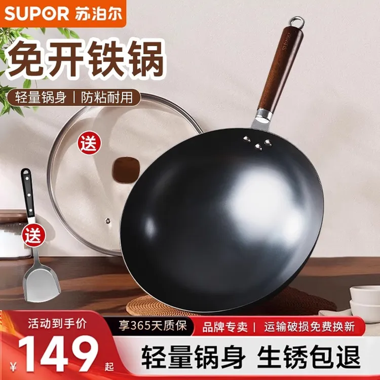 苏泊尔铁锅炒菜锅家用传统老式新中式炒锅无涂层不锈精铁锅燃气灶