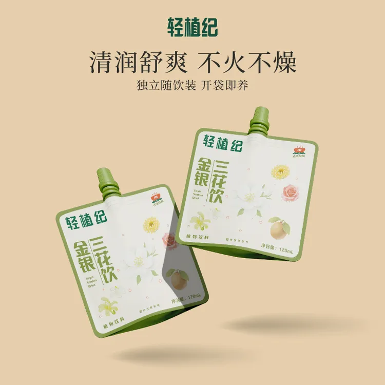 轻植纪金银三花饮金银花玫瑰茉莉罗汉果杭白菊即食免炖煮120ml*7