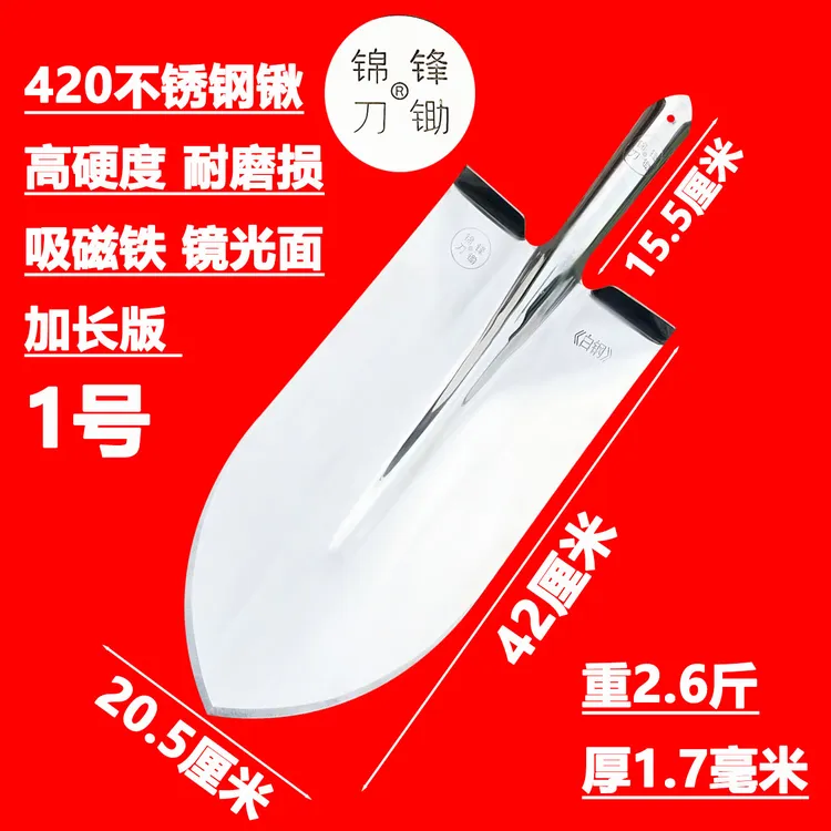  420不锈钢铁锹镜面光农用不锈钢尖头铁锹挖山药泥巴白钢锹不粘泥