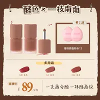 【南南专属价】酵色秋日新色升级款多用霜2.0唇颊氛围感流光棕DB