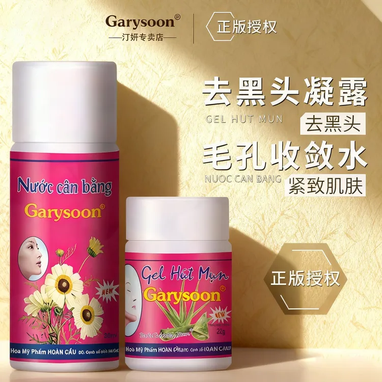 去黑头鼻贴 芦荟胶收缩清洁套装去粉刺黑头神器