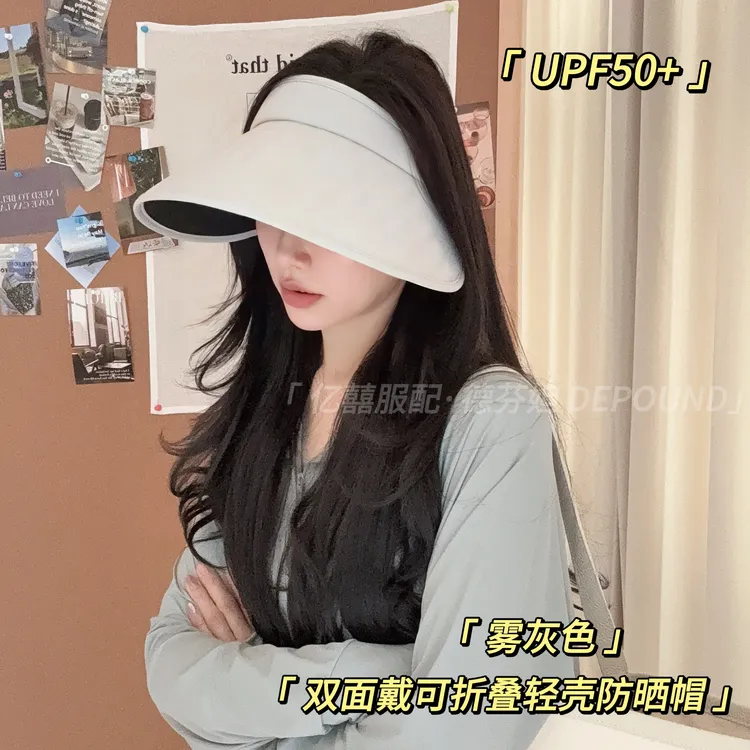 德芬妲双面戴轻壳空顶大檐遮阳帽帽子防晒帽防紫外线运动大帽檐