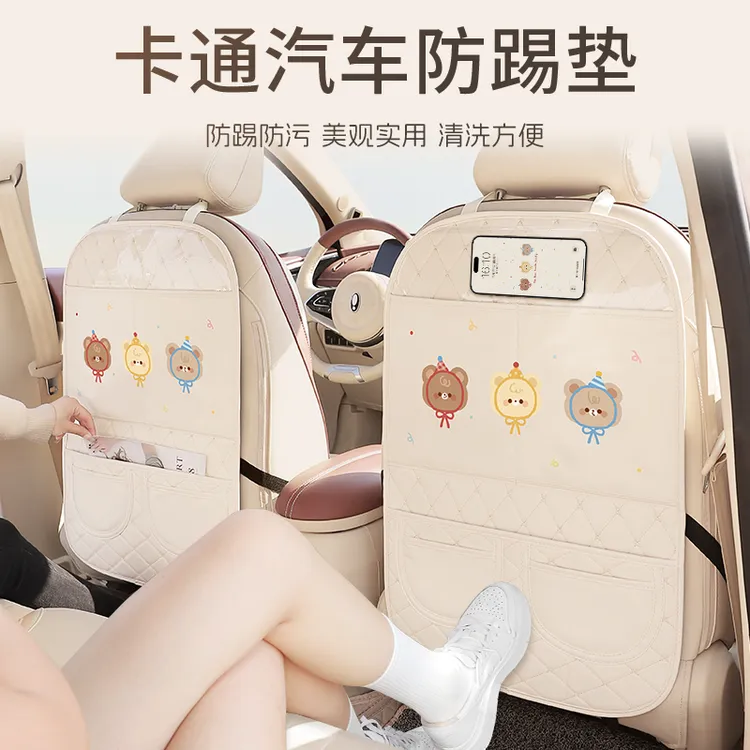 多功能汽车防踢垫可爱车用座椅收纳储物袋防污防脏后排车用保护垫