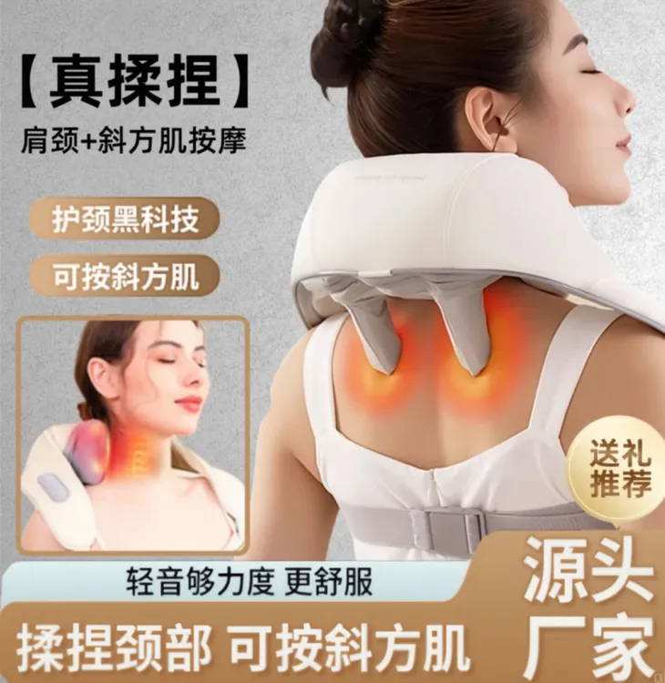 斜方肌按摩器肩颈按摩披肩电动揉捏多功能颈肩送礼