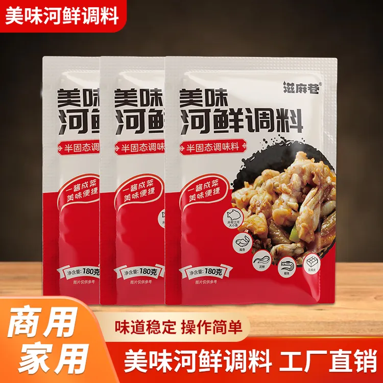 滋麻巷美味河鲜调料一酱成菜满足多样烹饪需求