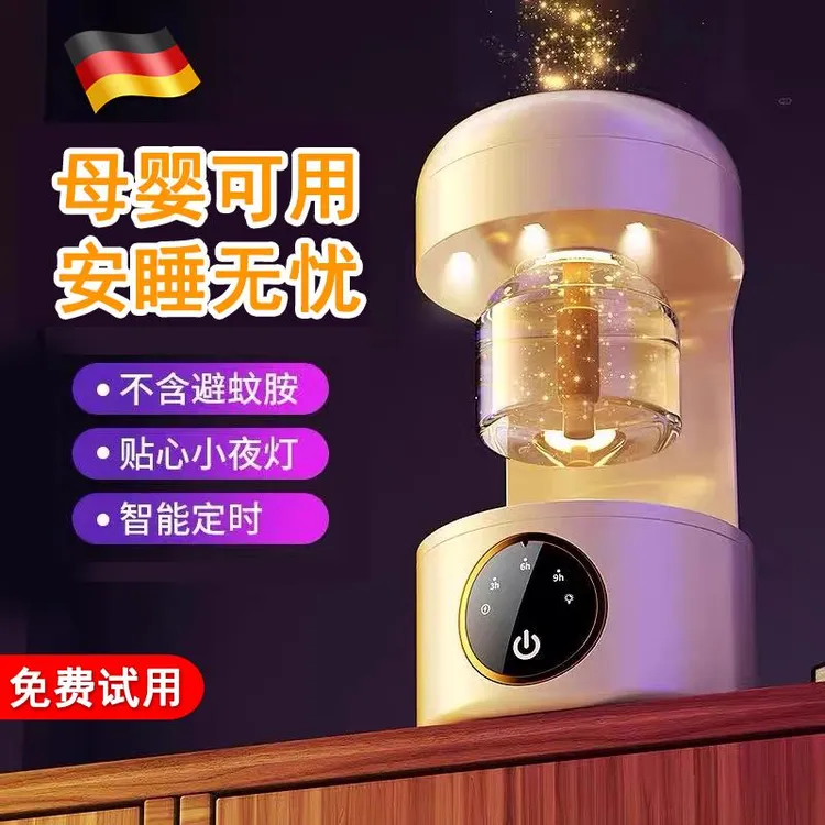 家用驱蚊器电热蚊香液驱蚊婴儿孕妇usb可充电式灭蚊驱蚊智能定时