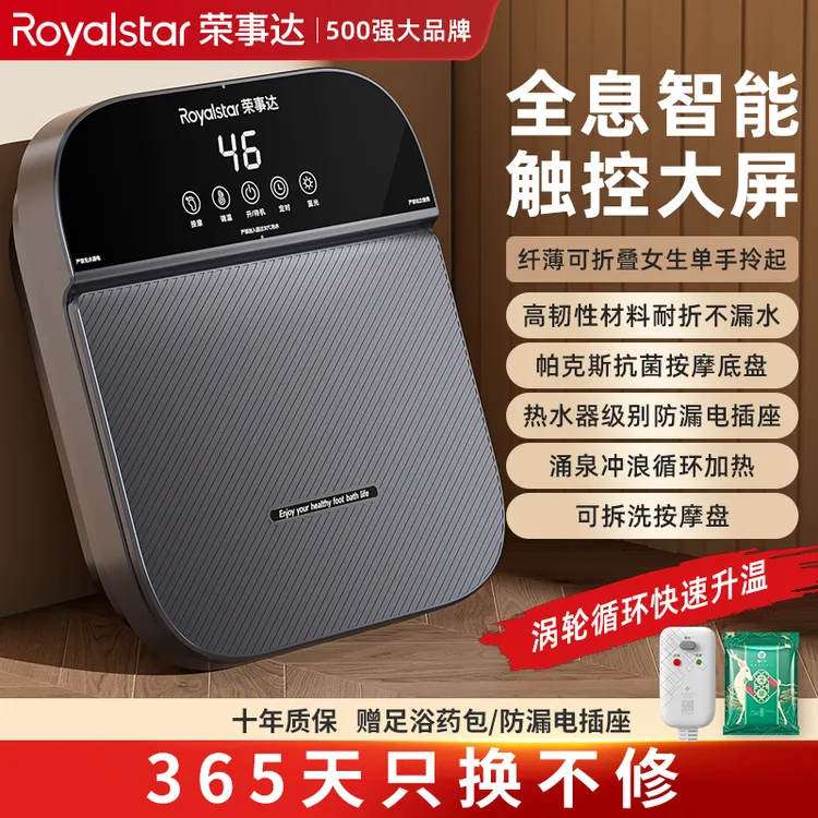 荣事达可折叠加热按摩泡脚桶恒温加热小型携带家用杀菌电动足浴器