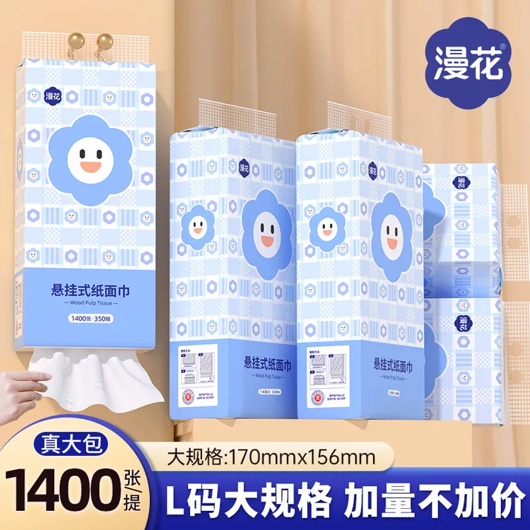 漫花悬挂式大包抽纸1400张/提加量装大包抽纸卫生纸四层加厚抽纸
