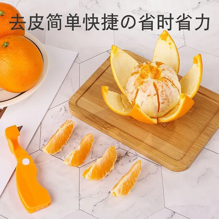 多功能剥橙器开橙神器剥皮橙子剥开果皮器脐橙石榴柚子