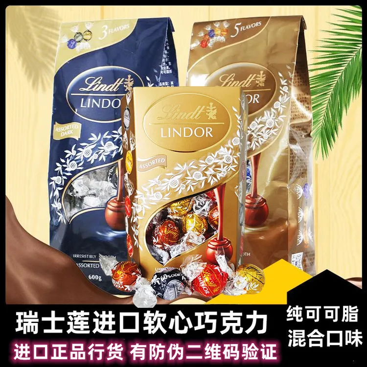 Lindt/瑞士莲进口新货瑞士莲巧克力Lindt混合5味软心巧克力礼盒装