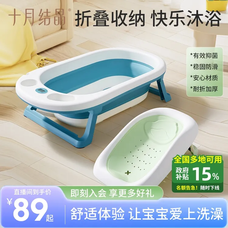 十月结晶【国家补贴】婴儿沐浴盆可坐躺折叠大号沐浴宝宝加厚洗澡盆