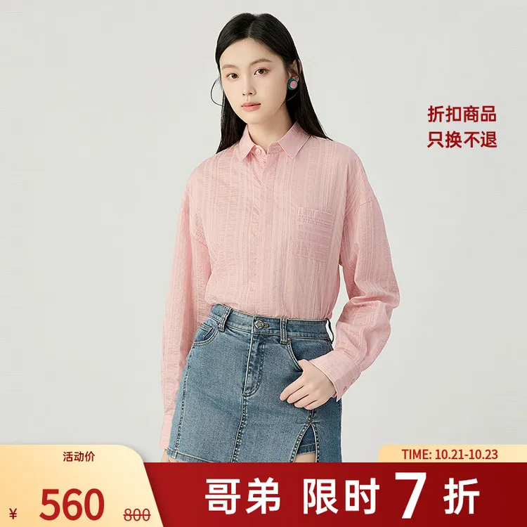 哥弟品质女装时尚经典气质百搭魔法龙系列布匹印花衬衫女1300989
