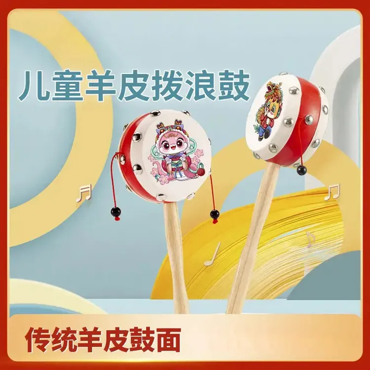 拨浪鼓拨浪鼓婴儿手摇0-3岁羊皮儿童木制老式哗啦棒波浪鼓可啃咬