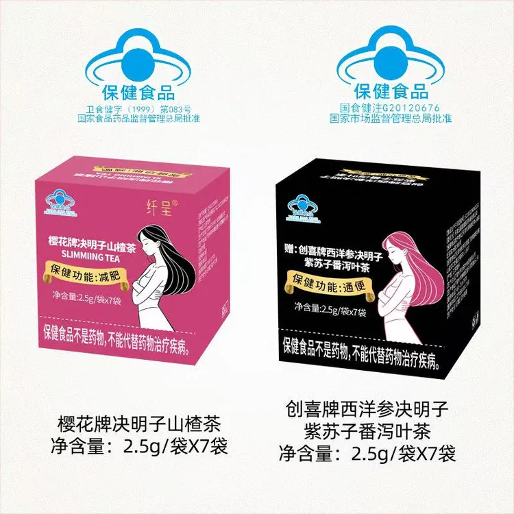 孔歌自用【周期】樱花牌决明子山楂茶紫苏子番茶(茶2盒+YAZY咖啡2盒+豆2盒)