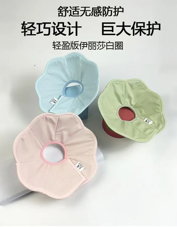 伊丽莎白圈猫咪防舔项圈宠物绝育术后伤口防抓咬狗狗脖圈轻便头套