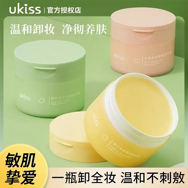 UKISS卸妆膏悠珂思柚子水蜜桃椰子卸妆膏脸部清洁温和无刺激卸妆