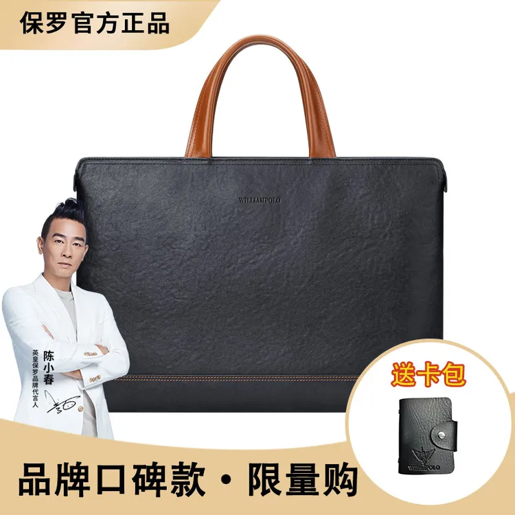 WILLIAMPOLO保罗商务公文包真皮男包时尚大容量电脑包手提包高档