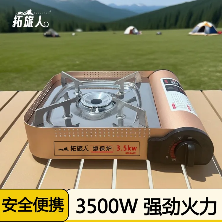 拓旅人熄保卡式炉防风便携瓦斯炉野营燃气煤气灶户外卡磁炉具