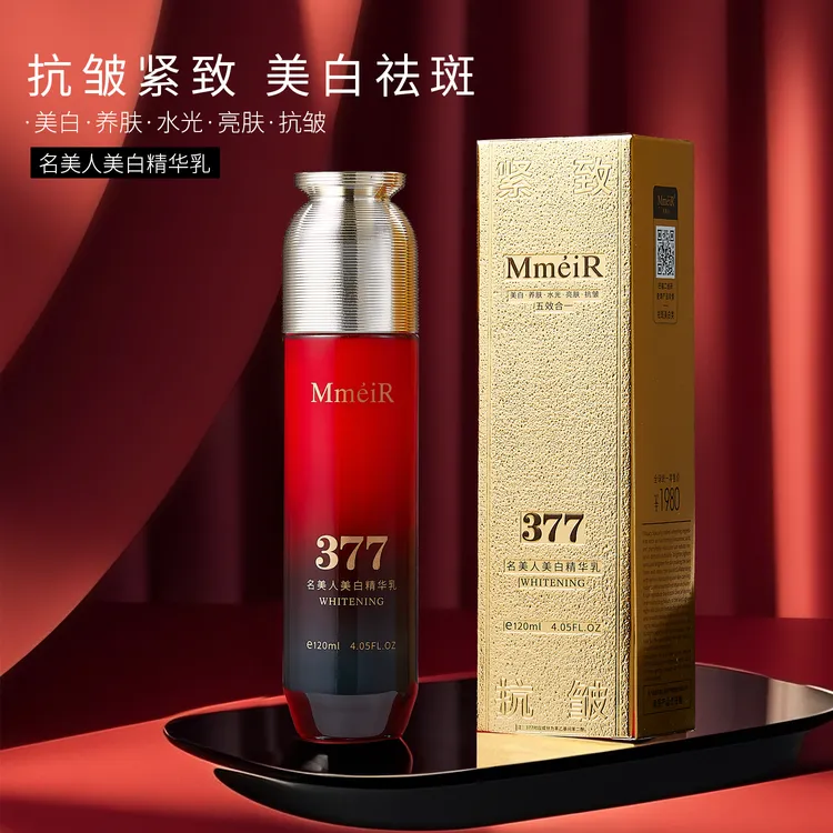 377美白精华乳烟酰胺祛斑补水提亮抗皱紧致多效合一乳液护肤水乳