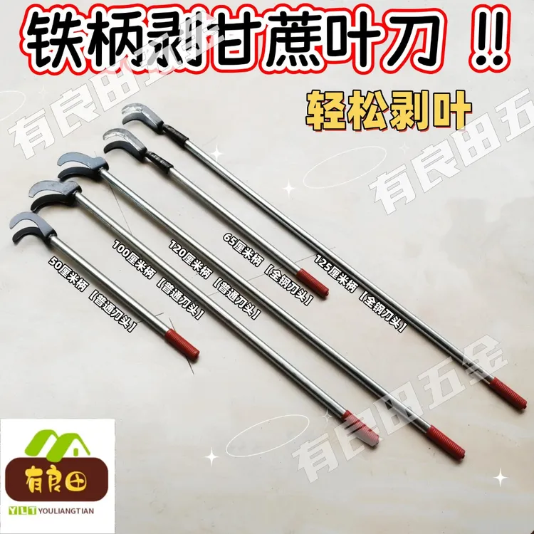 剥甘蔗叶专用工具剥叶刀扒叶刀甘蔗刮叶刀刮甘蔗叶刀镰刀甘蔗神器
