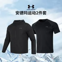 【流光风】UA安德玛运动套装男装秋季新款健身训练运动服1327965