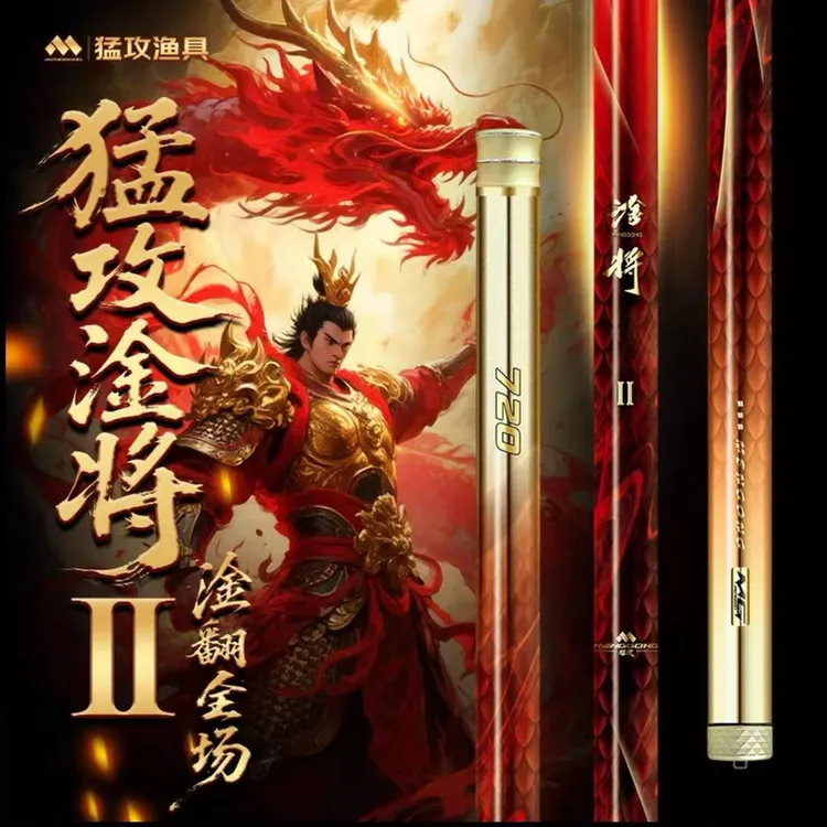 【8月1日】猛攻淦将二代鱼竿轻量巨物竿鲢鳙青草鳊钓鱼手竿渔具装备