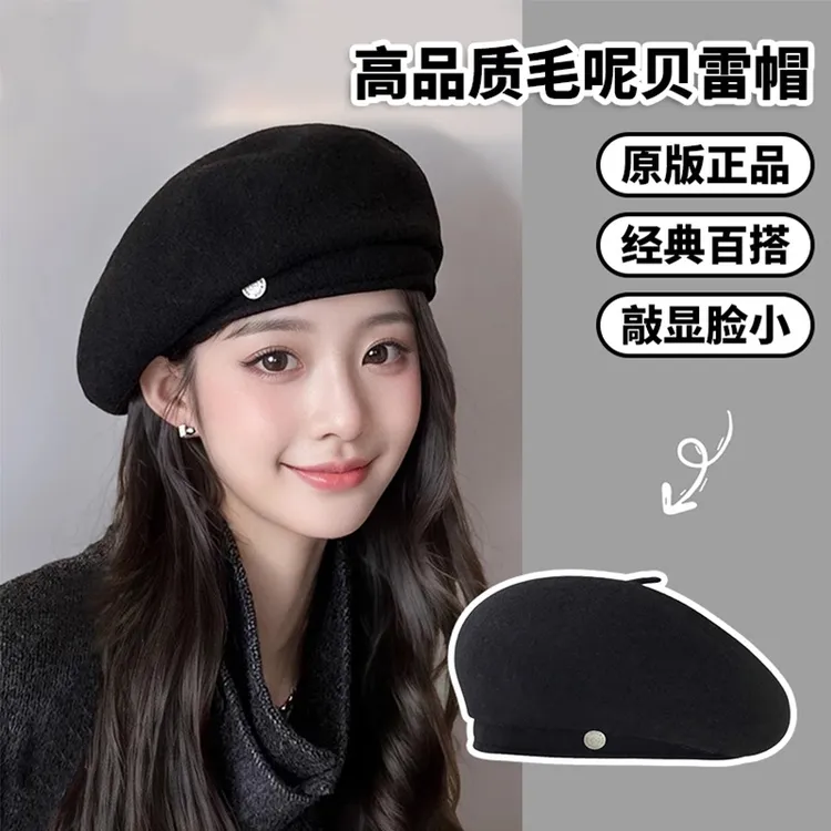 高级感羊毛呢贝雷帽子女秋冬新款显脸小蓓蕾帽气质复古百搭画家帽
