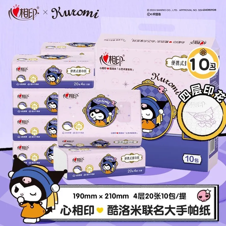 心相印餐巾纸三丽鸥联名款便携大手帕亲肤加大酷洛米4层20片10包A