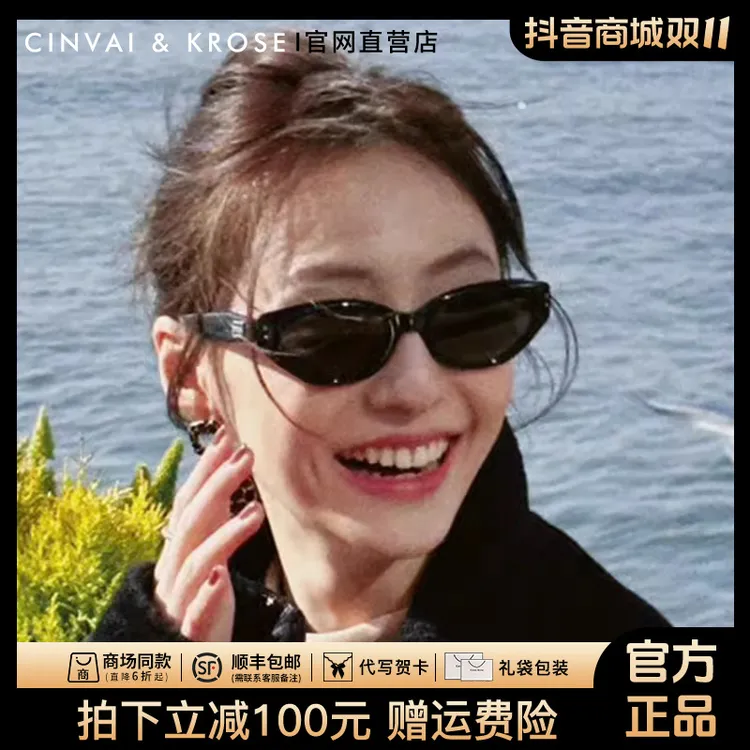 【CinvaiKrose官方正品】复古猫眼墨镜女款高级感防紫外线太阳眼镜