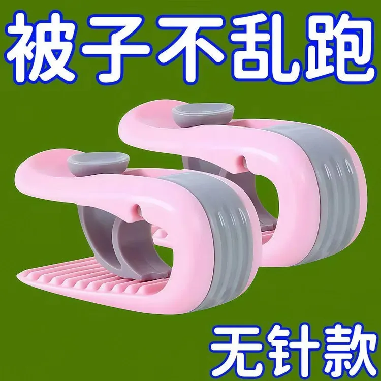 【5·8/20个】无针被子床单固定器防滑神器可拆卸防跑固定夹被子神器