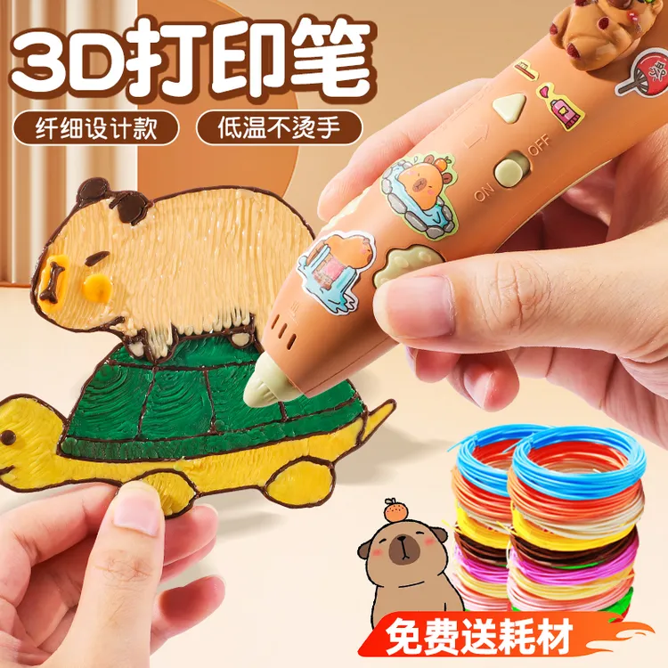 六一儿童节3d立体打印笔儿童款低温画画笔女孩玩具绘画笔生日礼物