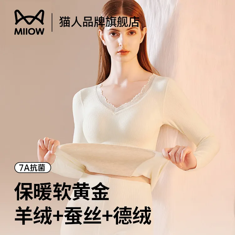 猫人保暖内衣女春秋新款羊绒蚕丝自带胸垫修身女士打底衫套装2025