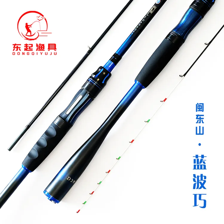 蓝波巧 闽东山新款筏竿重量轻便腰力强悍超薄导环碳素海筏微铅竿